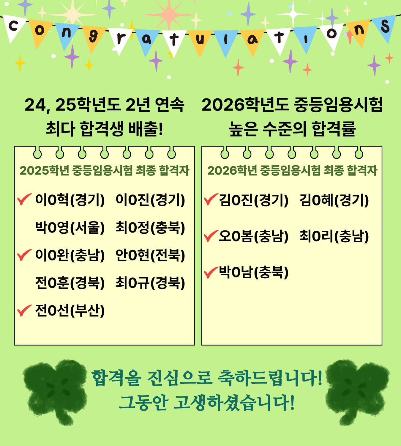 합격배너